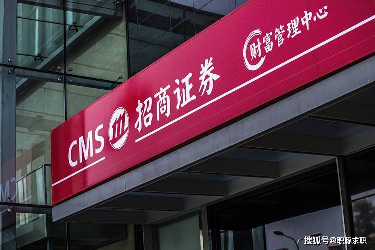 招商证券笔试2025届秋招考什么？如何通过测评｜附真题库面试攻略