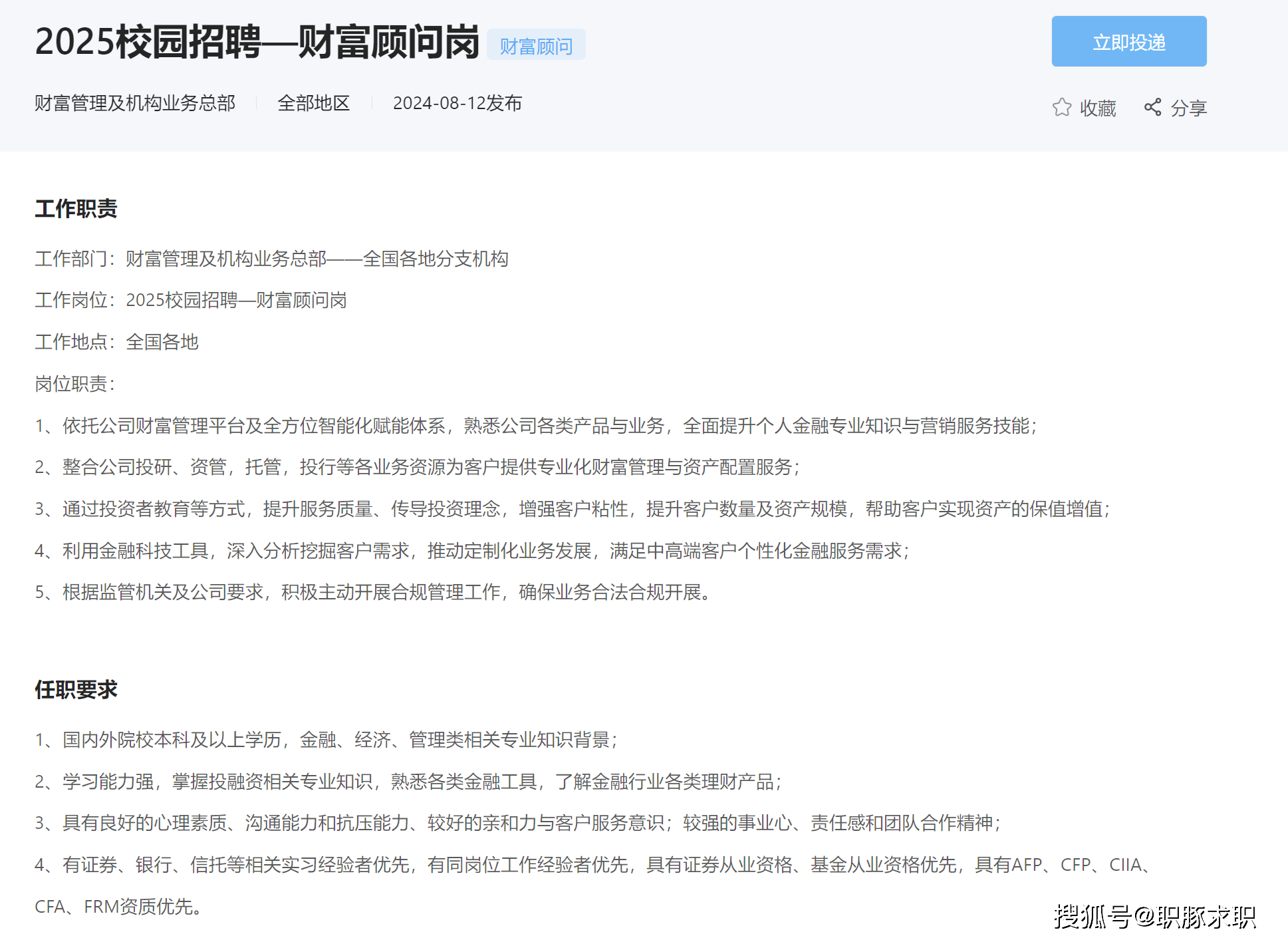 招商证券笔试2025届秋招考什么？如何通过测评｜附真题库面试攻略