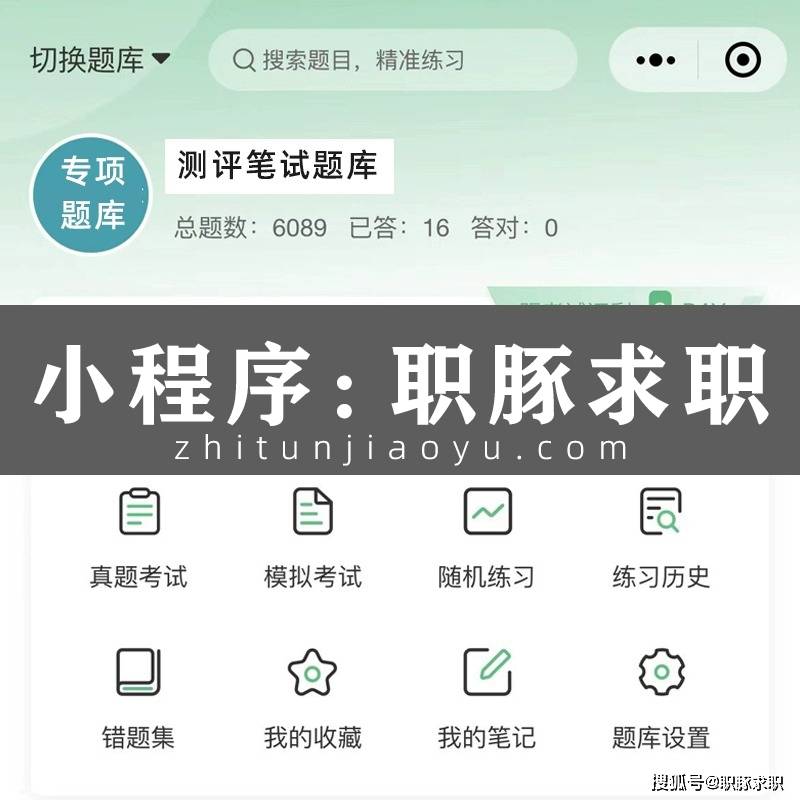 招商证券笔试2025届秋招考什么？如何通过测评｜附真题库面试攻略