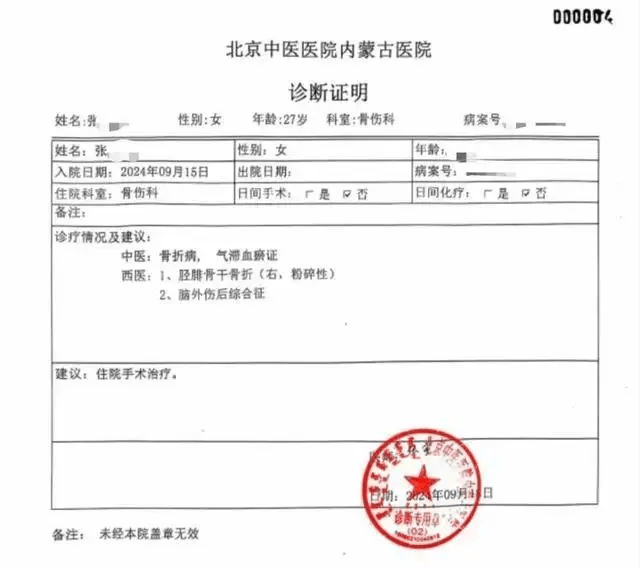 公职夫妻因挪车将女子打骨折,想40万私了?通报来了