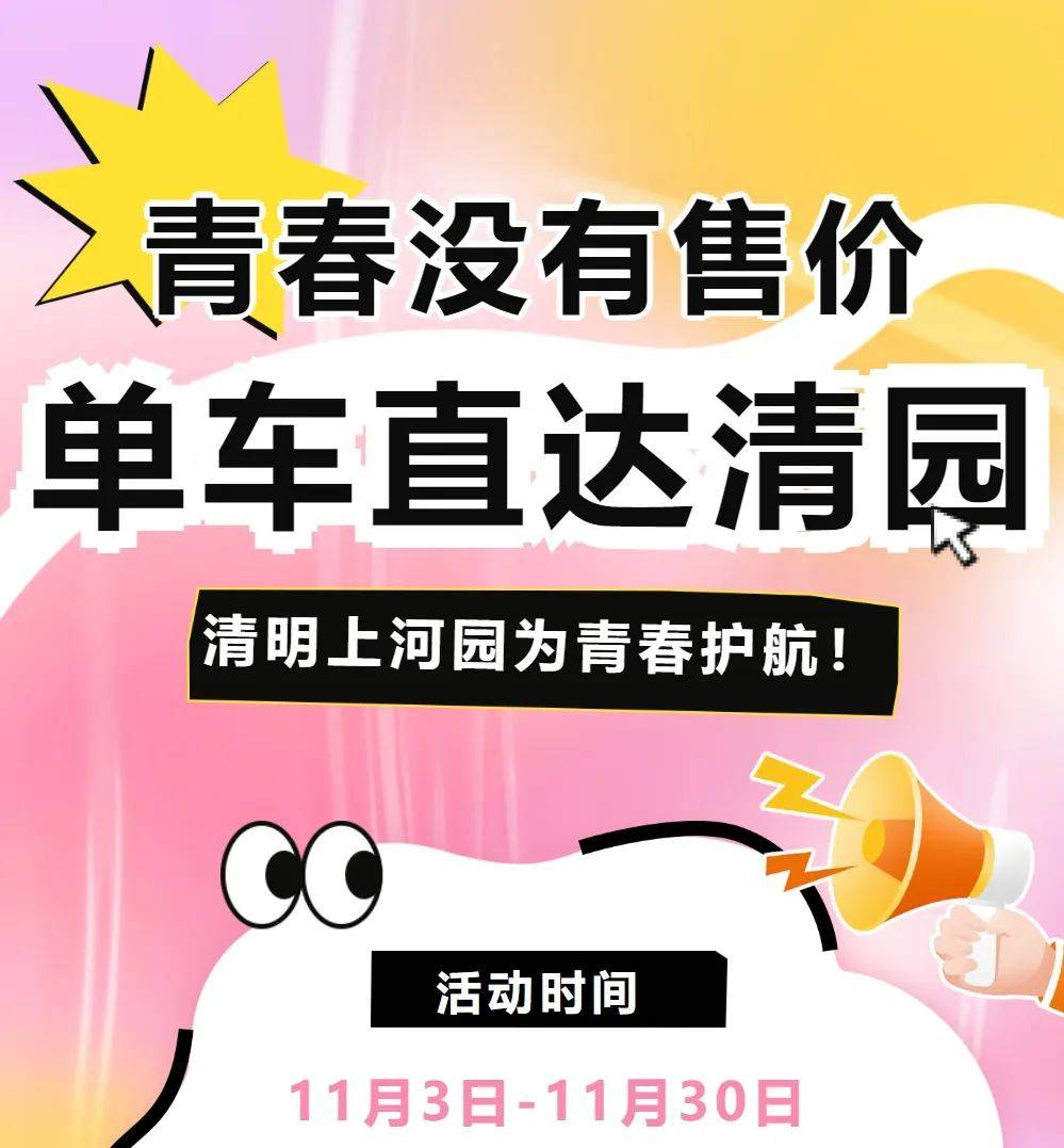 河南多所高校发文 “要passion,更要安全”