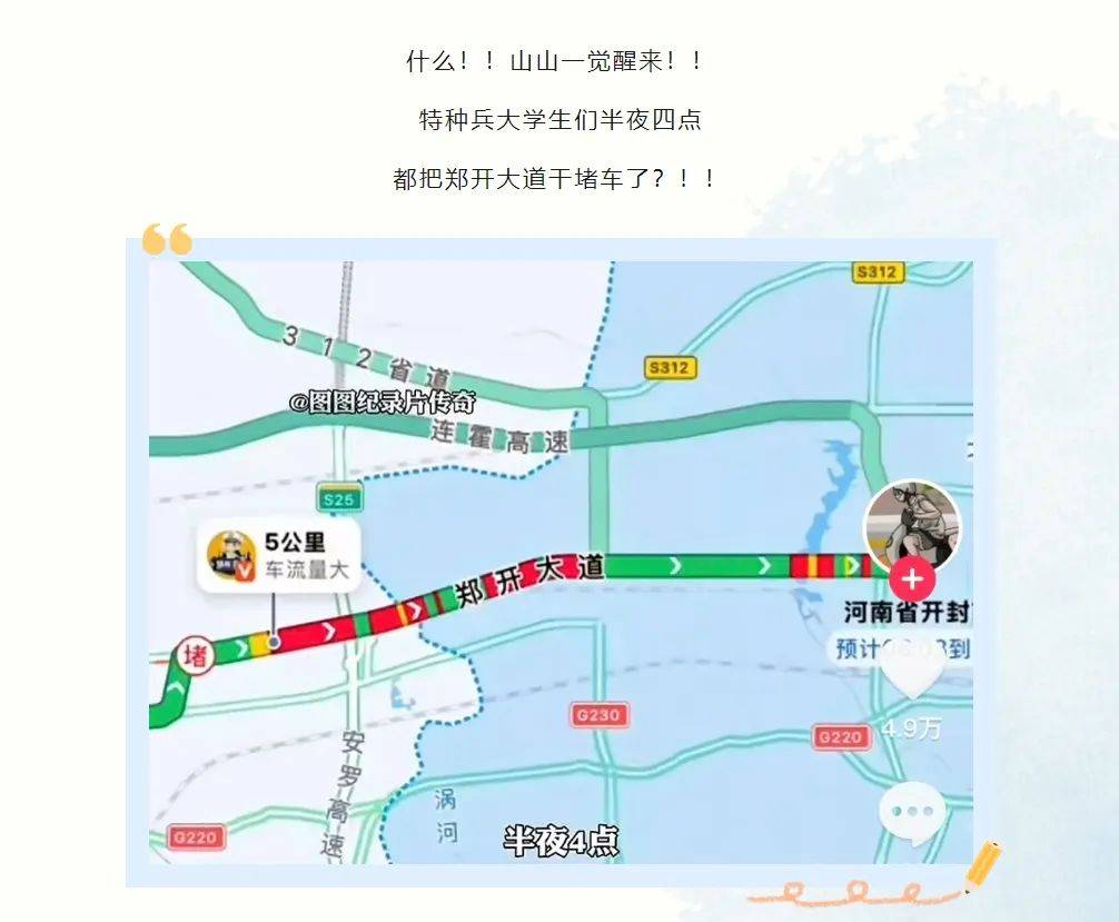 河南多所高校发文 “要passion,更要安全”
