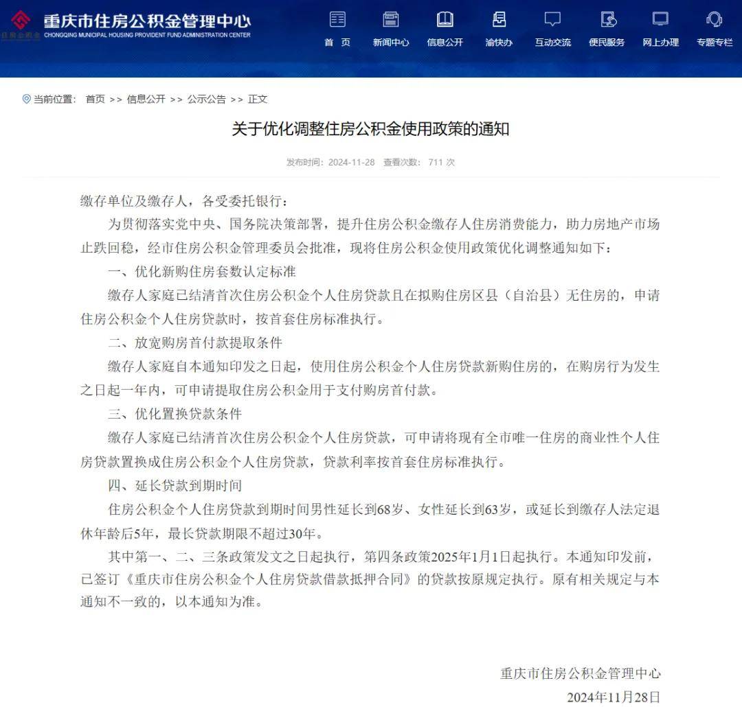 房价降至万元!这个直辖市底在何处?