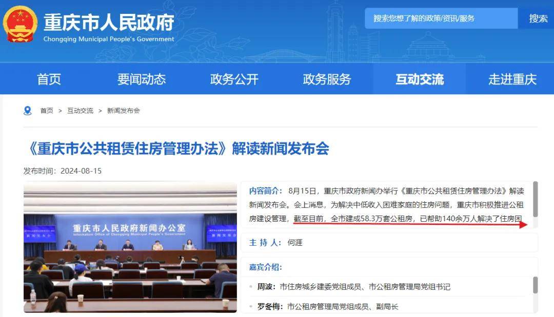 房价降至万元!这个直辖市底在何处?