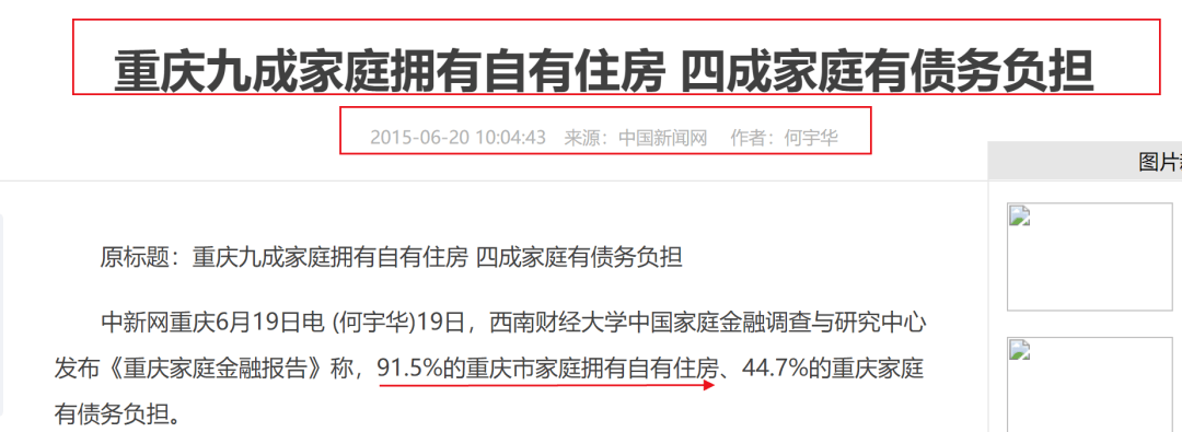 房价降至万元!这个直辖市底在何处?