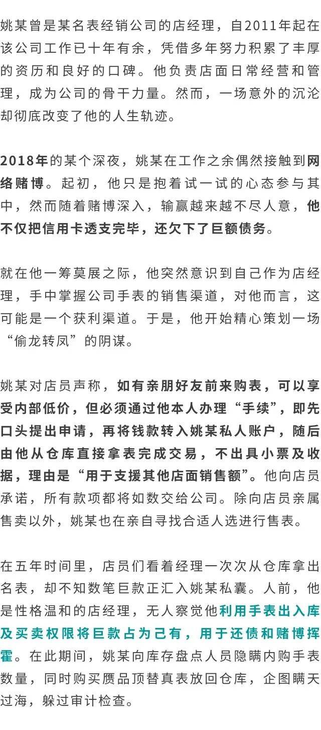 案值逾百万!深圳一男子购买赝品顶替真表被判刑