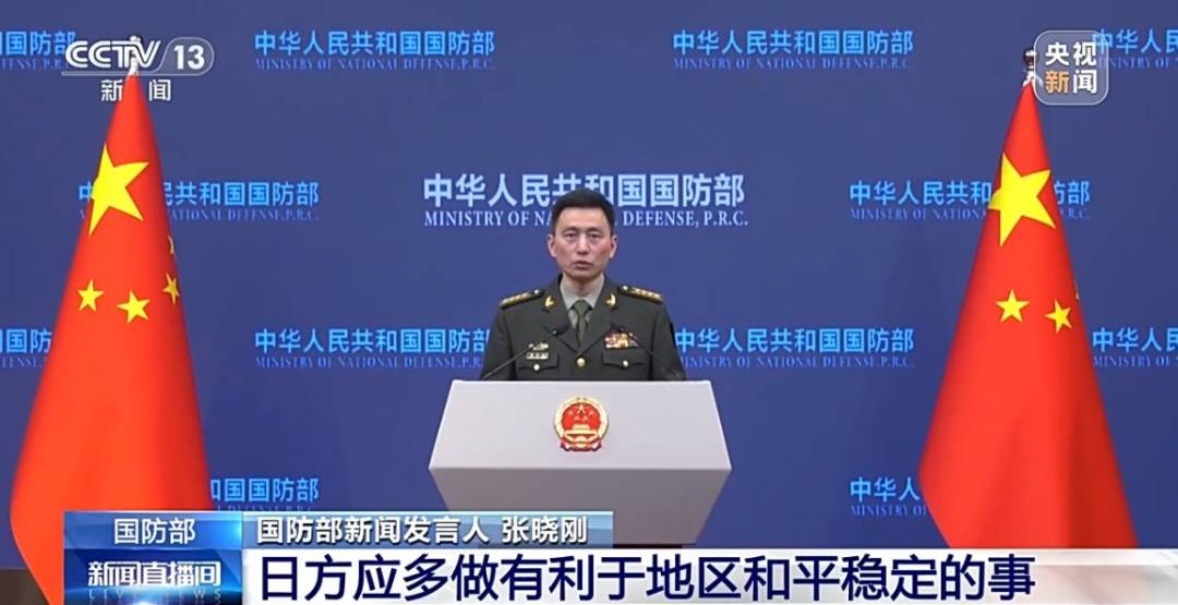 美日确认安保条约覆盖钓鱼岛?国防部回应