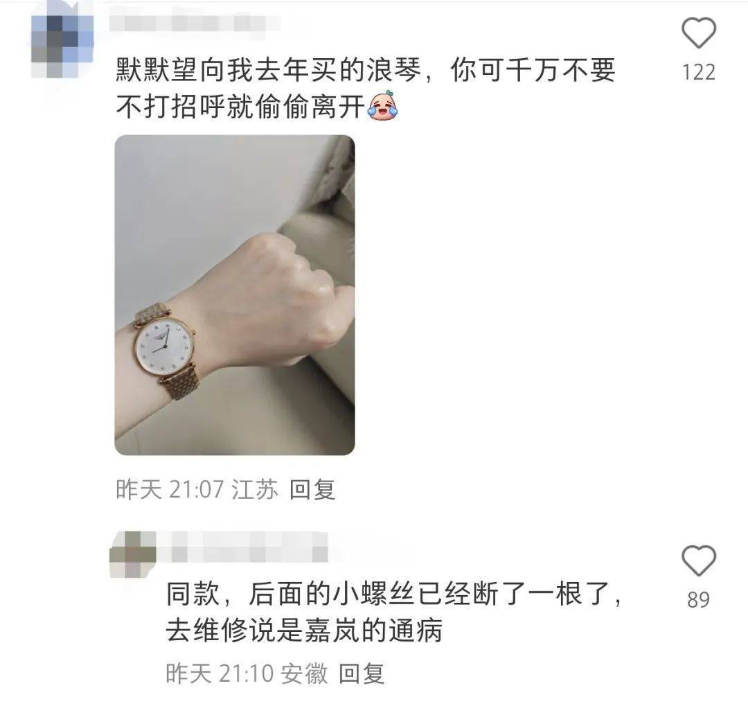 “浪”还在,“琴”没了!网友称花1万多买的浪琴整个表盘丢失仅剩表带,浪琴回应
