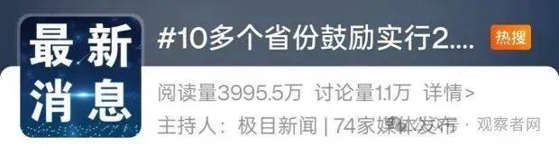 鼓励实行2.5天休假！10余省份明确