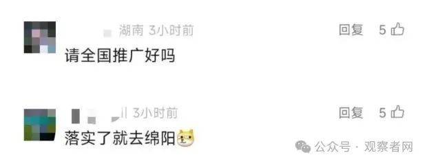 鼓励实行2.5天休假！10余省份明确