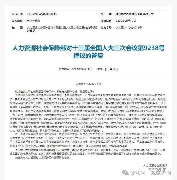 鼓励实行2.5天休假！10余省份明确