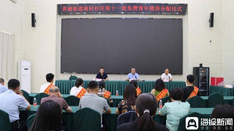 山东一村免费为适龄青年分配100㎡楼房，16年来累计分了218套