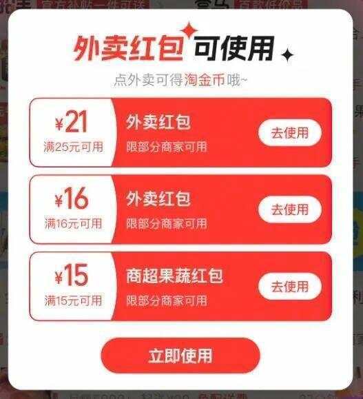 “一天三顿外卖不超过10元”!你薅到外卖大战的“羊毛”了吗?