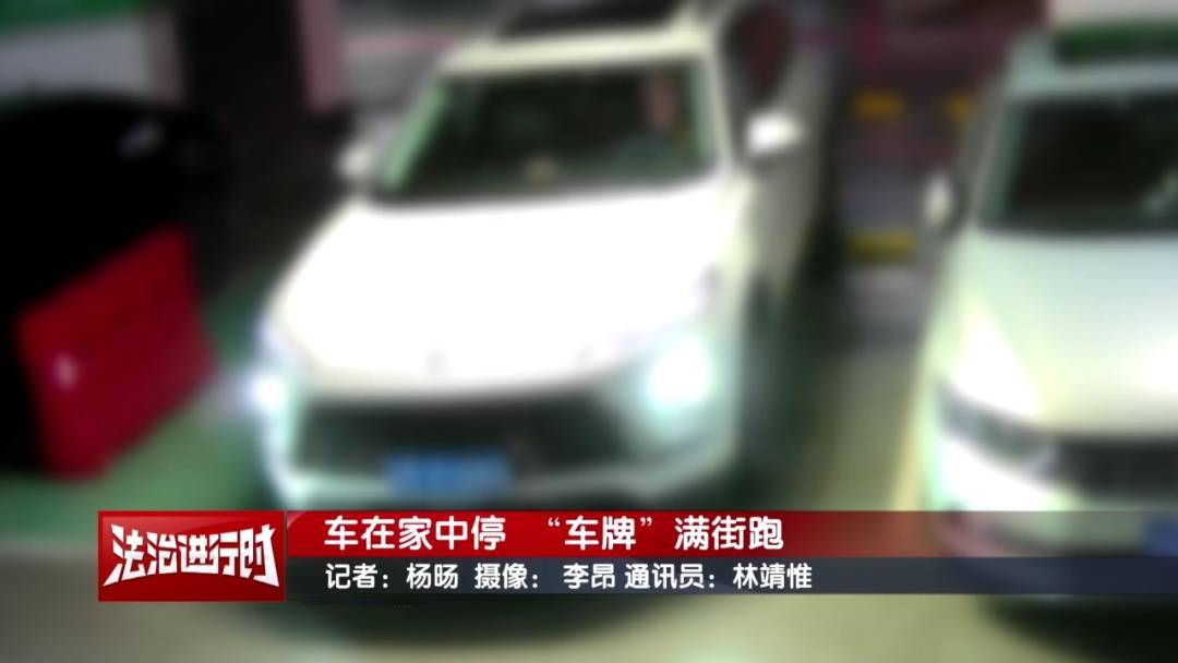 北京交警拘留1名司机:车在家中停 “车牌”满街跑