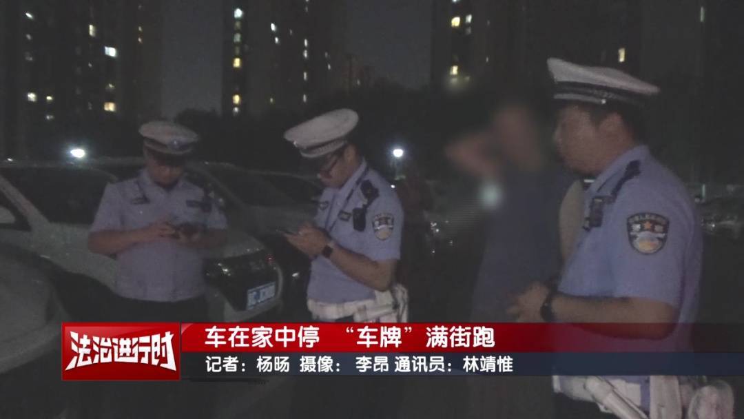 北京交警拘留1名司机:车在家中停 “车牌”满街跑