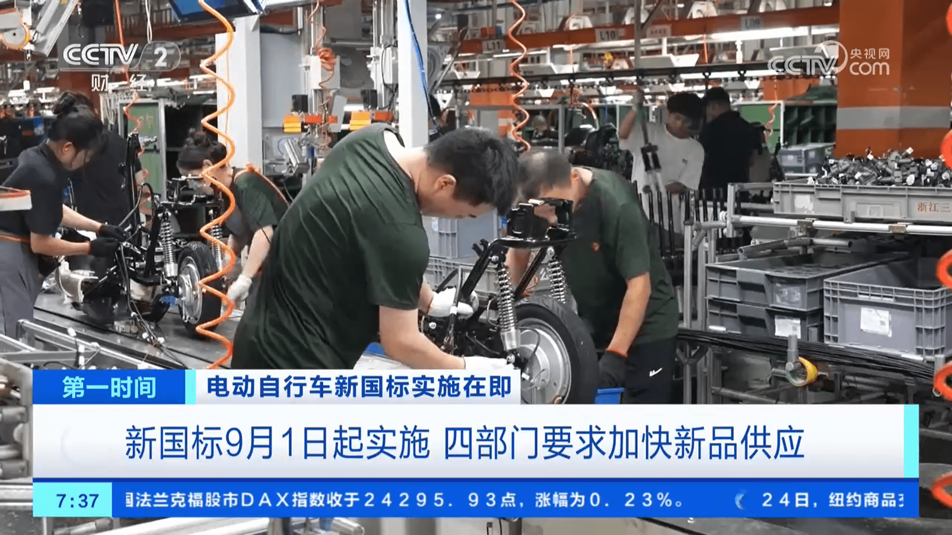 电动自行车新国标即将实施 旧国标车还能骑多久?过渡期后怎么办?