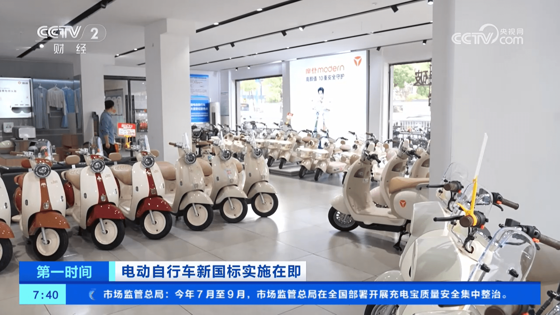 电动自行车新国标即将实施 旧国标车还能骑多久?过渡期后怎么办?