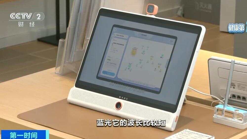 电子产品“防蓝光”功能真能护眼吗? 专家:效果有限