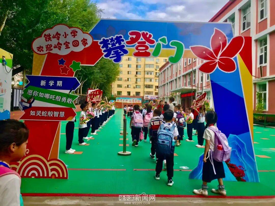 我们,开学啦