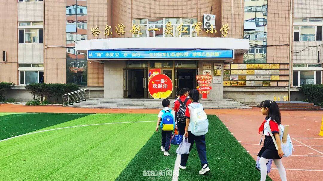 我们,开学啦