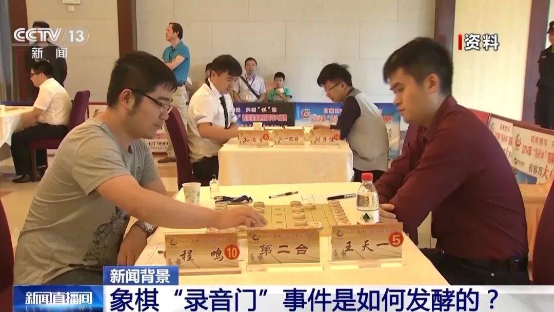 中国象棋“录音门”案一审宣判，律师透露洪智未认罪认罚，获刑2年7个月
