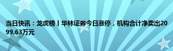 华林证券地址(华林证券地址查询) 华林证券地址(华林证券地址查询)