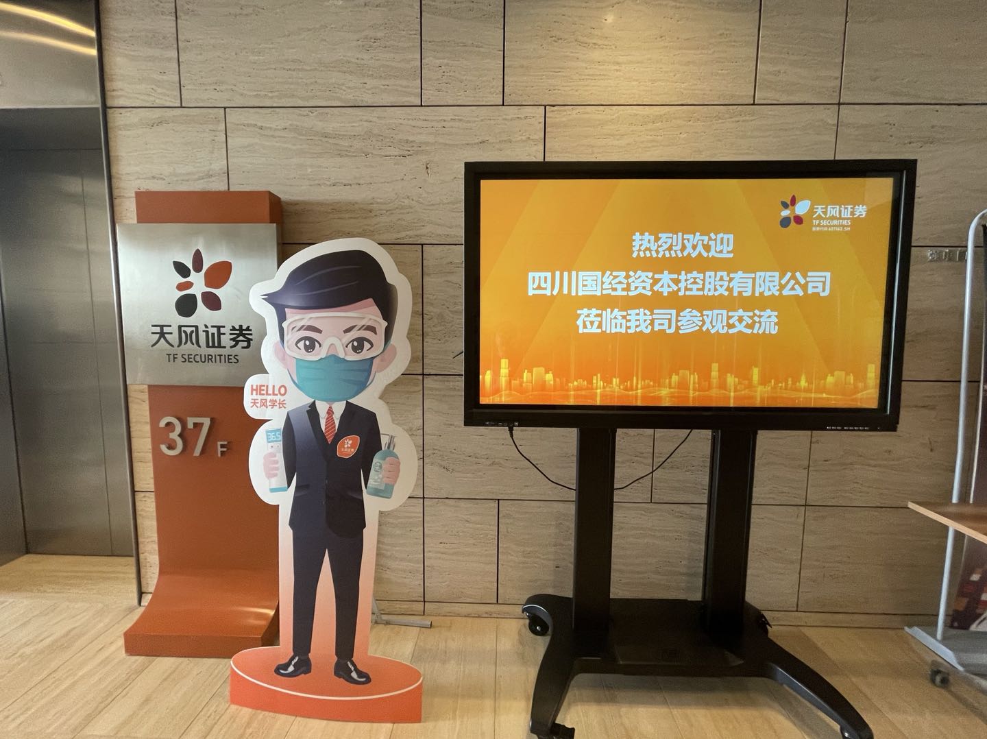 四川证券公司(四川证券公司有哪些)