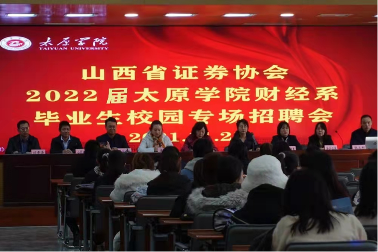 山西证券太原(山西证券太原工资待遇)