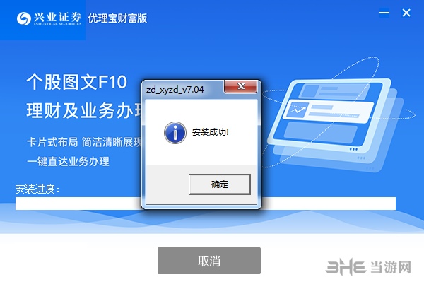 兴业证券优理宝同花顺(兴业证券优理宝使用说明)