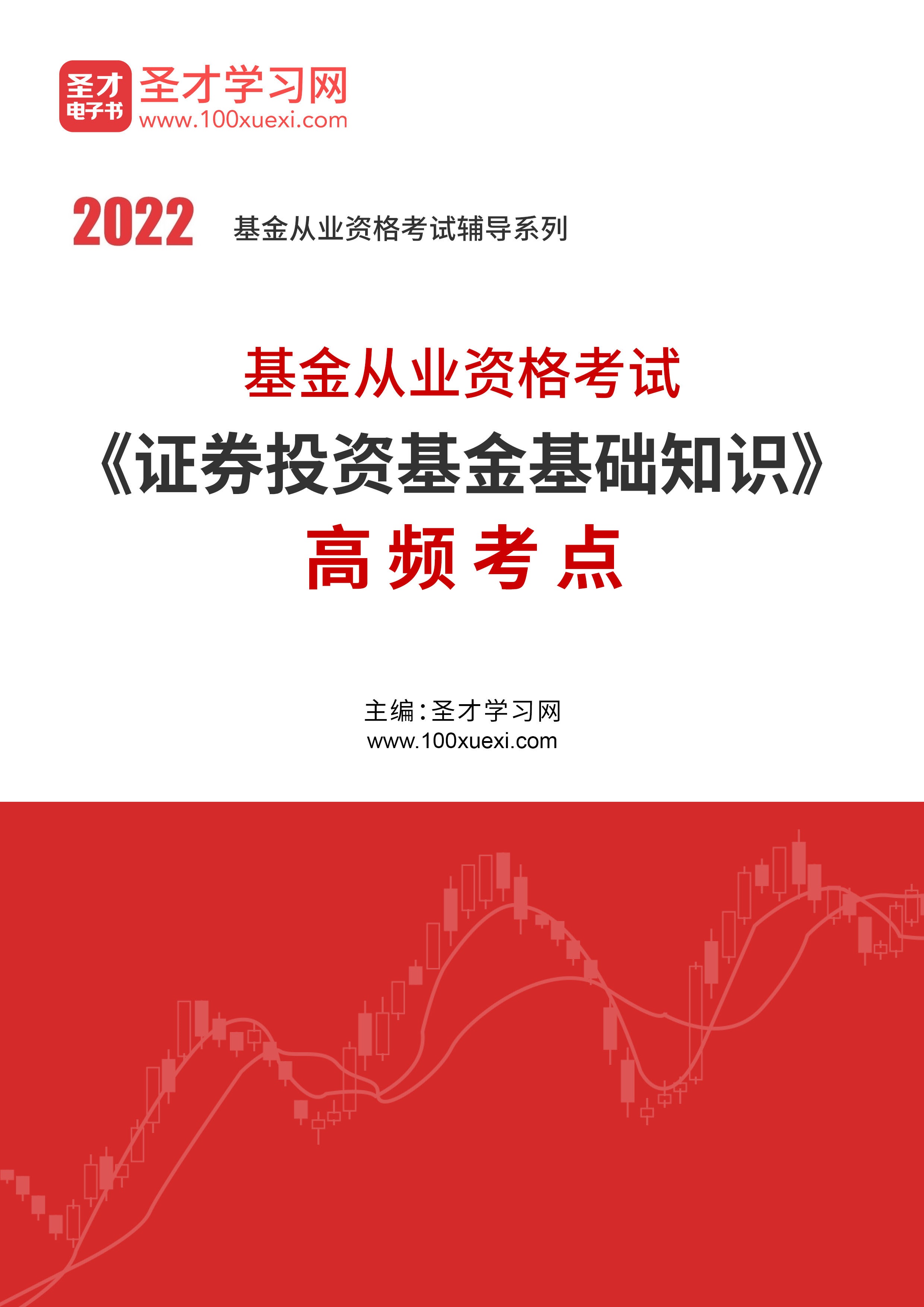 证券从业资格电子书(证券从业资格电子书怎么下载) 证券从业资格电子书(证券从业资格电子书怎么下载)