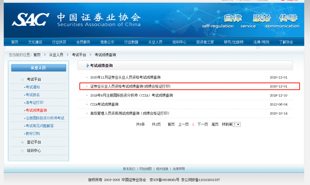证券从业资格电子书(证券从业资格电子书怎么下载) 证券从业资格电子书(证券从业资格电子书怎么下载)