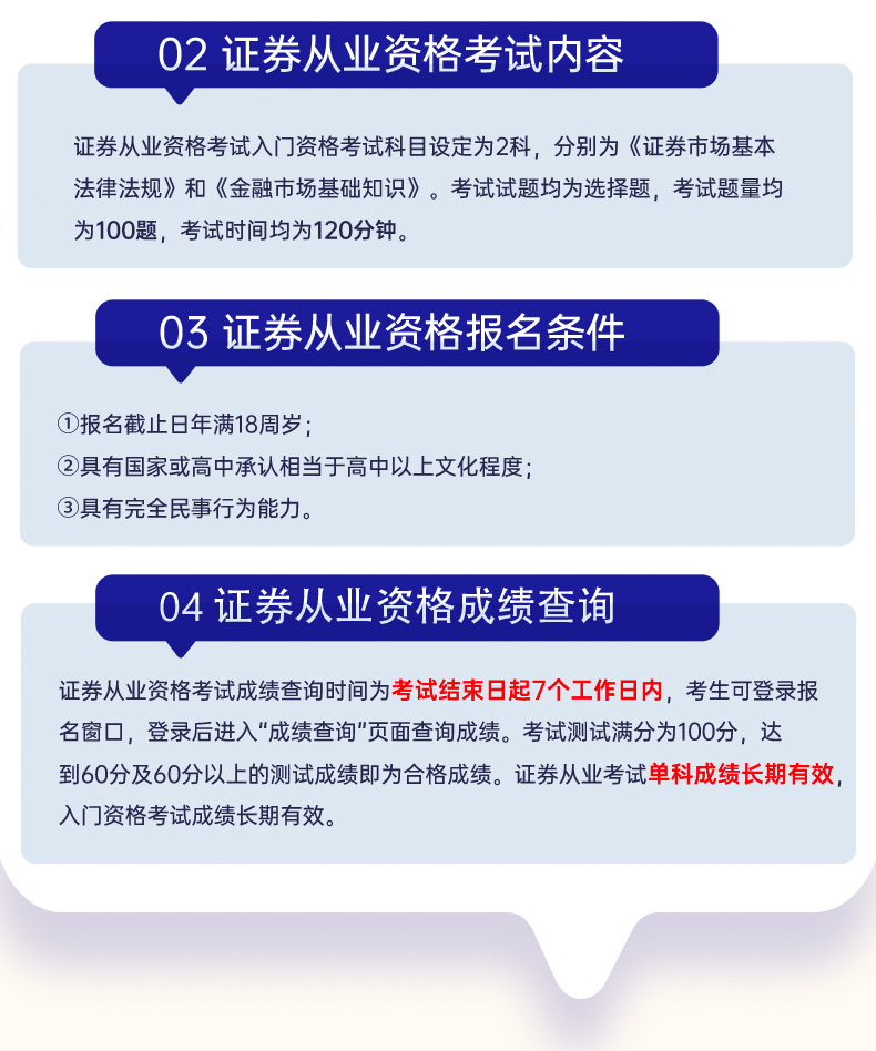 证券从业资格考试通过后(证券从业资格考试考过之后)