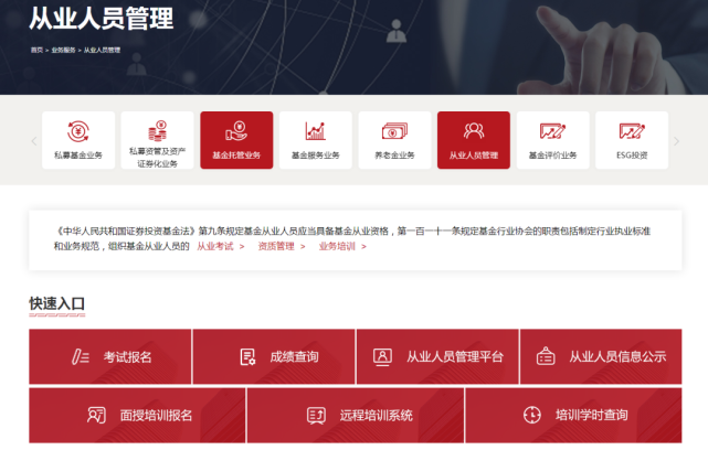 证券业考试成绩查询(2021年证券成绩查询)