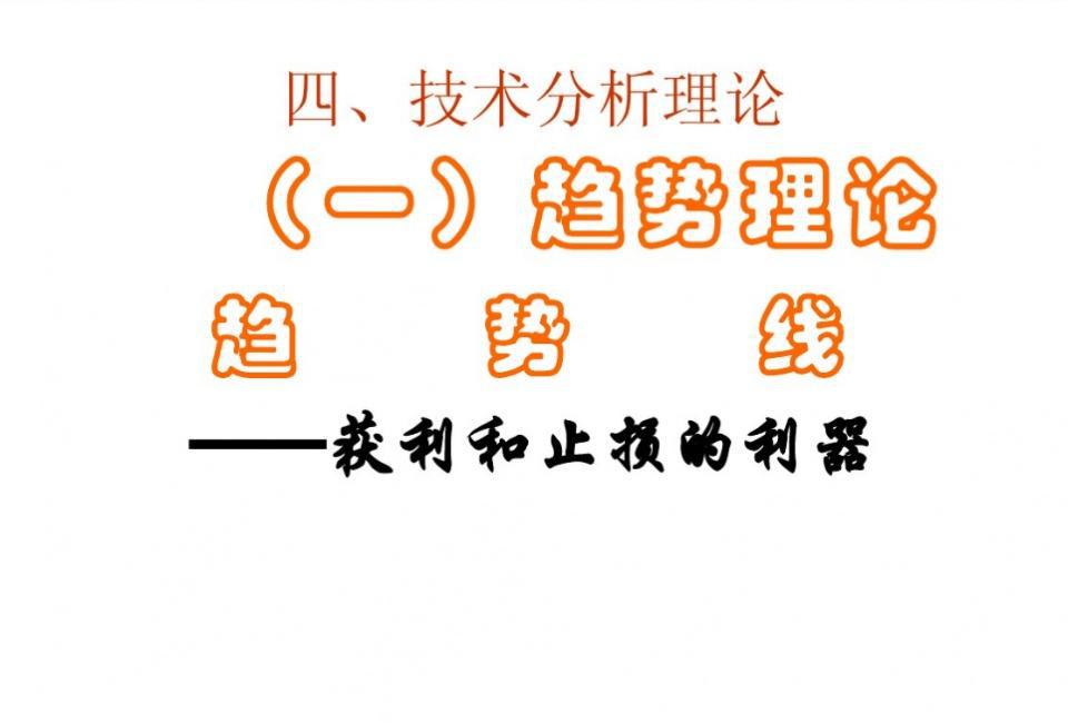 证券投资分析方法的简单介绍 证券投资分析方法的简单介绍
