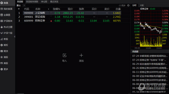 招商证券mac版(招商证券mac版使用指南最新)