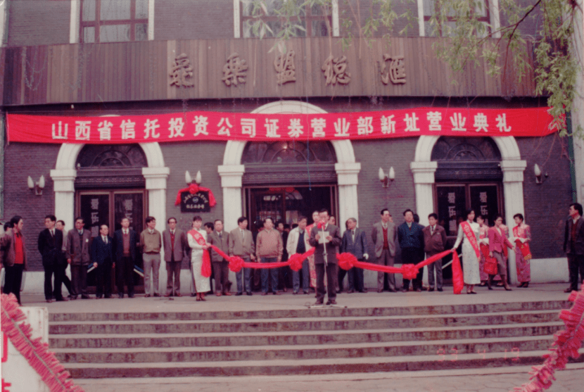 山西证券太原(山西证券太原迎泽大街营业部)