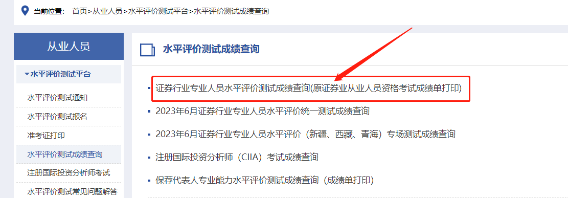 证券从业考试科目选择(证券从业资格考试专业科目)