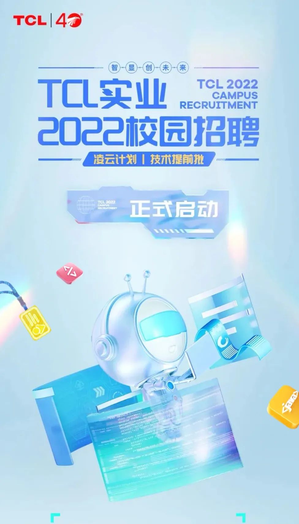 东方证券校招(东方证券校招2020)