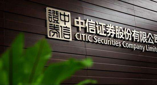 中信证券e信投(中信证券信e投官方软件下载)