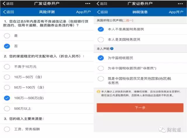 中信证券网上开户佣金(中信证券网上开户佣金多少)