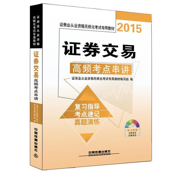 无纸化证券(无纸化证券的权利结构)