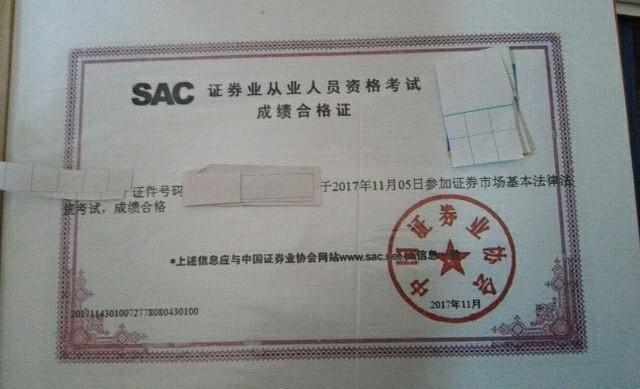 如何申请证券从业证书(如何申请证券从业资格证书)