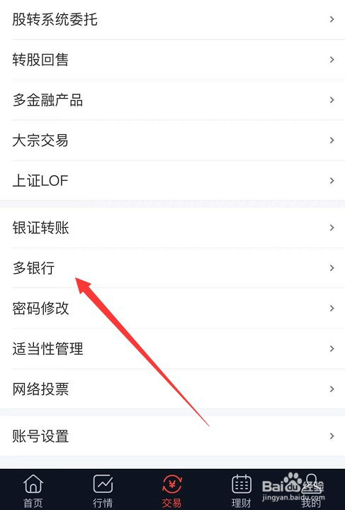 怎么查证券账号(怎么查证券账户有几个)