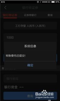 证券转到银行(渤海证券资金转不出)