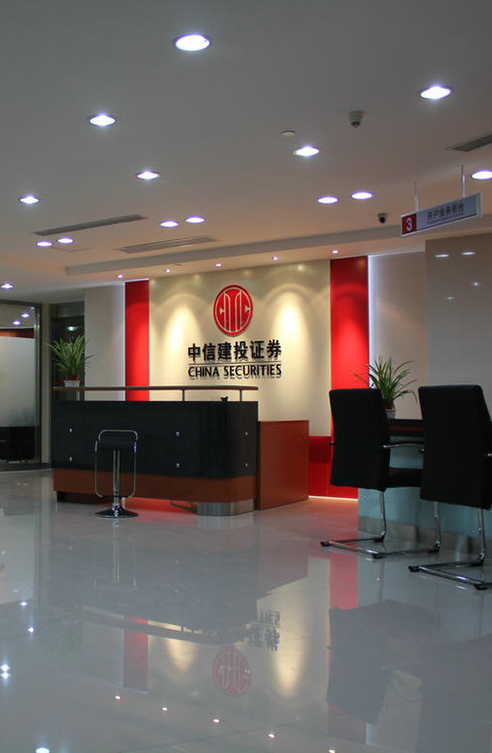 中信建投证券有限公司(中信建投证券有限公司地址)