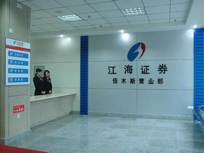 江海证券排名(江海证券排名怎么样)