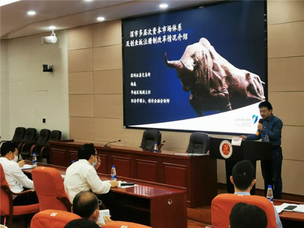 中国证券培训(中国证券业协会培训中心)