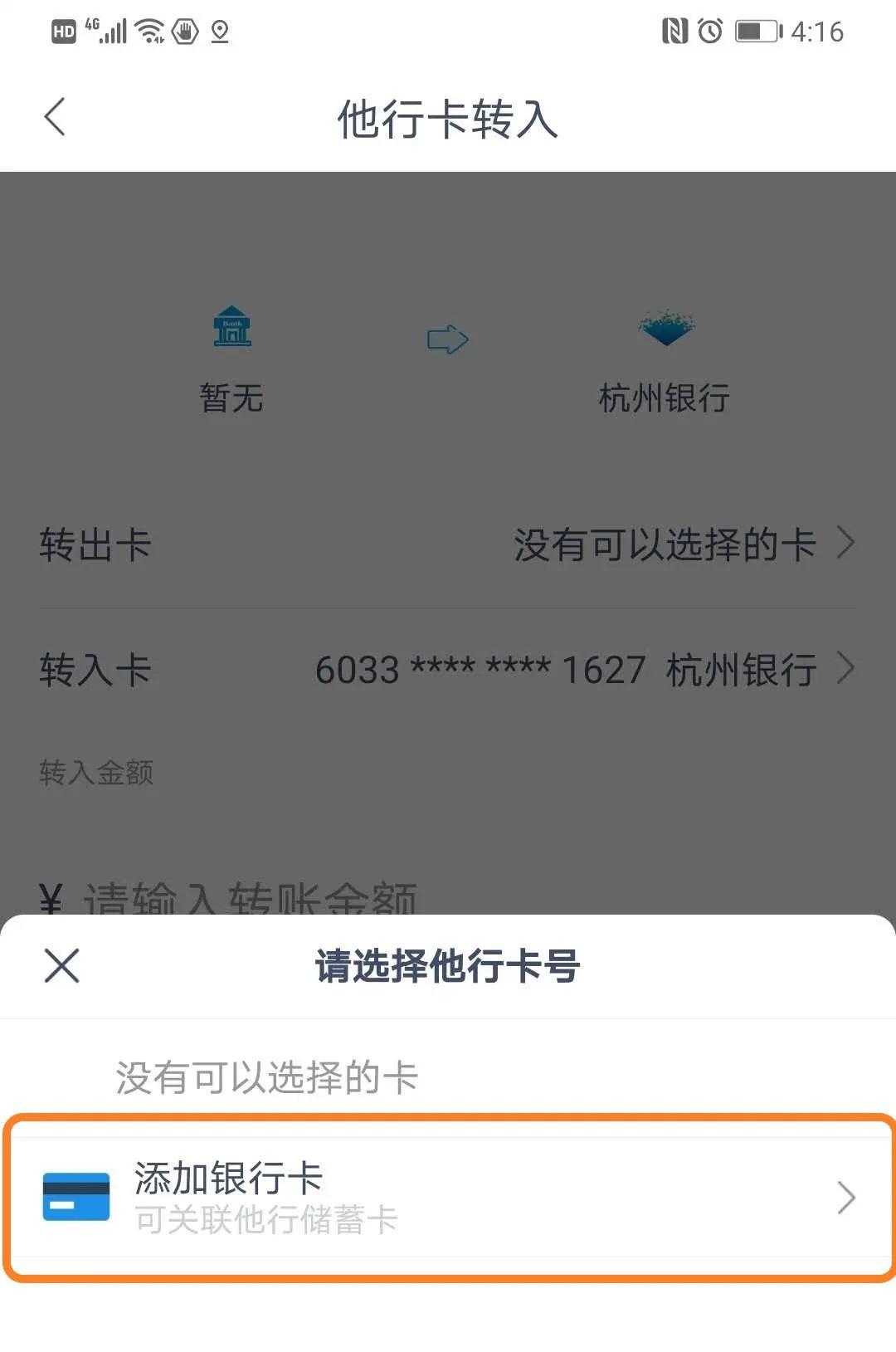 证券转入银行(证券转入银行卡多久到账)