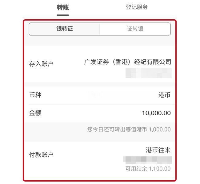 证券转入银行(证券转入银行卡多久到账)