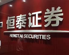 恒泰证券官网(恒泰证券官网客服电话)